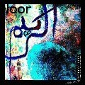 Art Noor - Al Karim - Paintings